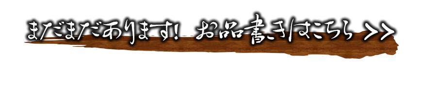 串焼きも素材が楽しめる